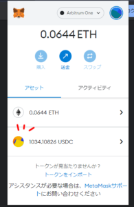 小学生でもできるメタマスクにUSDCトークンを追加する方法ETHメインネットArbitrumOneBSC編さじのきぶろぐ